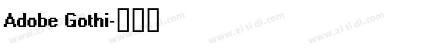 Adobe Gothi字体转换